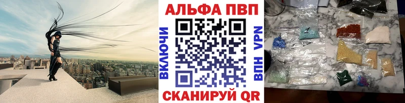 Alfa_PVP VHQ Архангельск