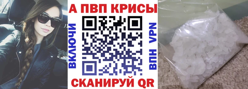 Alpha PVP кристаллы  Архангельск 