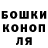 ГАШ Cannabis Joao Mytuka