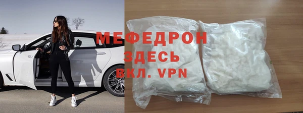 мефедрон мука Богородск