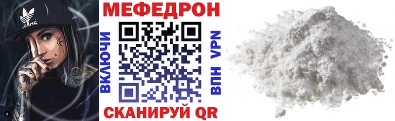 МЯУ-МЯУ мяу мяу как найти наркотики Архангельск