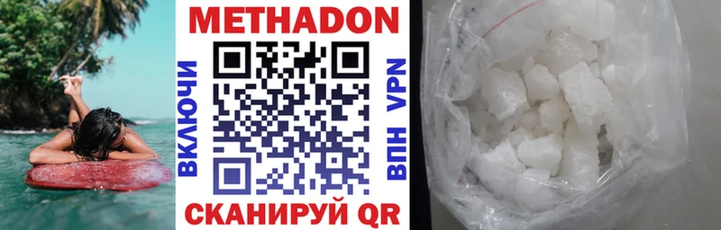 Метадон VHQ  Архангельск 